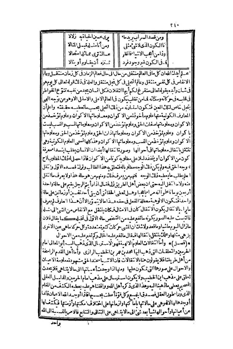 futmak.com - Page 210 - from part One of the second Boulaq edition